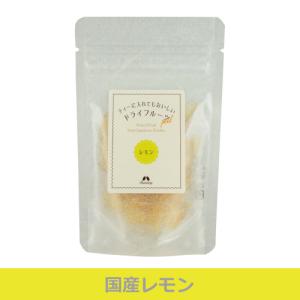 カリス ドライフルーツ 国産レモン (品番：220) - カリス成城