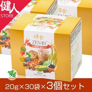 禅食 ZEN49 ダイエット禅食 3個セット - ファイブイーライフ