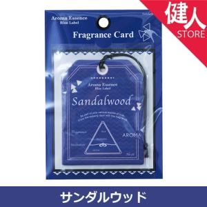 アロマエッセンスブルーラベル フレグランスカード サンダルウッド  - グローバルプロダクトプランニング  ネコポス対応商品