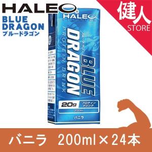 HALEO (ハレオ) ブルードラゴン ドリンク...の商品画像