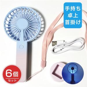 ［在庫限りのセール］ ハンディファン 携帯扇風機 スリムグラデーションファン ブルー×ピンク×6個セット - ヒロコーポレーション [熱中症対策]
