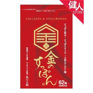 生活総合サービス すっぽん小町 62粒x4袋 生活総合サービス すっぽん小町 62粒入×1セット コラーゲン - 最