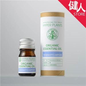 ハイパープランツ エッセンシャルオイル オーガニック ローズマリーカンファー 5ml  - 彩生舎