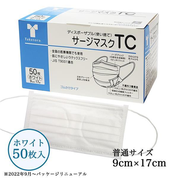 サージマスクTC ホワイト 50枚入 - 竹虎 [サージカルマスク] [LEVEL3]