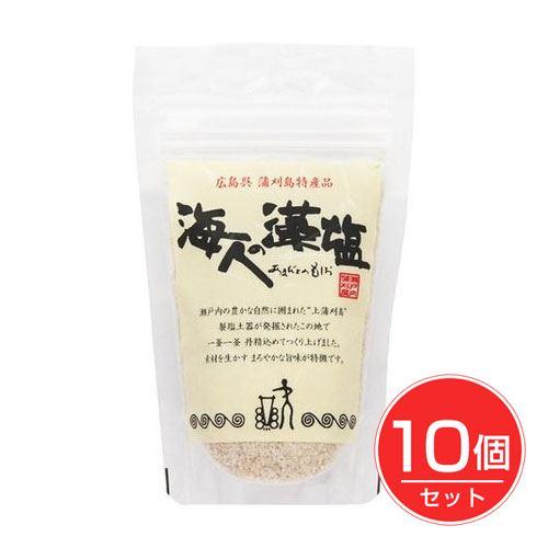 海人の藻塩スタンドパック 100g×10個セット - 蒲刈物産