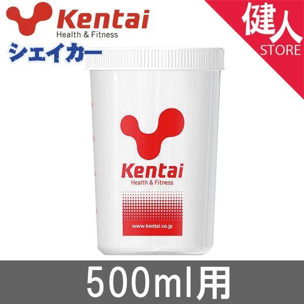 ケンタイ　シェ-カー 500ml - 健康体力研究所　(kentai)