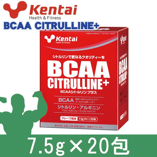 ケンタイ BCAA シトルリン プラス 7.5g×20包 - 健康体力研究所 [kentai/分岐鎖...