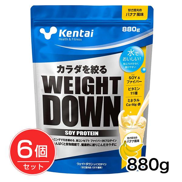 ケンタイ ウェイトダウン ソイプロテイン バナナ風味 880g×6個セット - 健康体力研究所 [k...