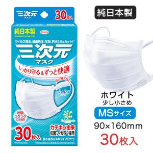 三次元マスク ふつう Mサイズ ホワイト 30枚入 ［純日本製マスク