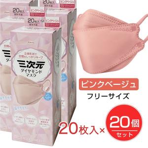三次元ダイヤモンドマスク フリーサイズ ピンクベージュ 20枚入×4個