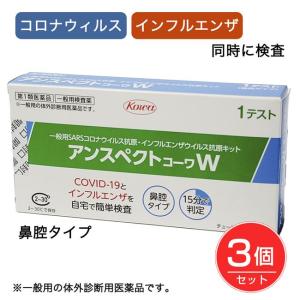 【第1類医薬品】 SARSコロナウイルス+インフ...の商品画像