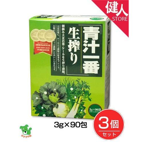 青汁一番生搾り 90包×3個セット - 伊豆食文化公園 [酵素]