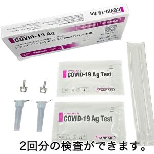 【第1類医薬品】 SARSコロナウイルス抗原検...の詳細画像1
