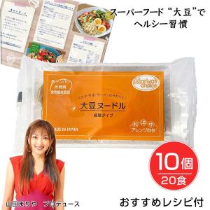 [訳あり在庫セール] Mariya's choice 北海道産大豆ヌードル 乾麺 細麺タイプ 40g×2玉×30個（60食)セット2024年6月30日まで [大豆麺/山田まりや]｜kenjin