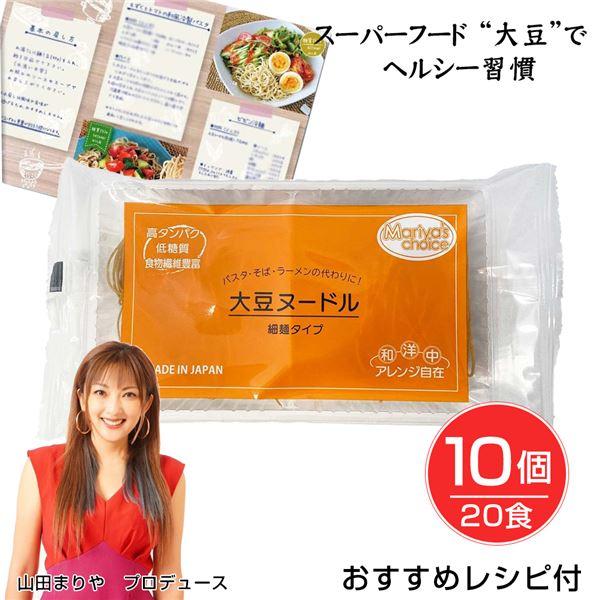 [訳あり在庫セール] Mariya&apos;s choice 北海道産大豆ヌードル 乾麺 細麺タイプ 40g...