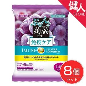 ぷるんと蒟蒻ゼリー パウチ プラズマ乳酸菌 巨峰味 8個セット 《機能性表示食品》 - オリヒロ｜kenjin