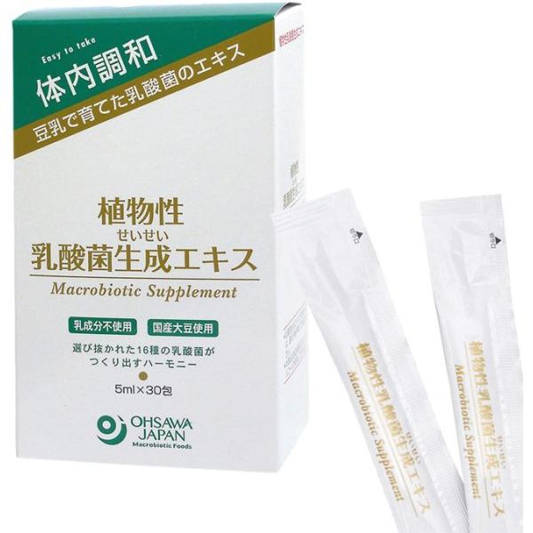 オーサワ植物性乳酸菌生成エキス　5ml×30包 - オーサワジャパン 送料無料