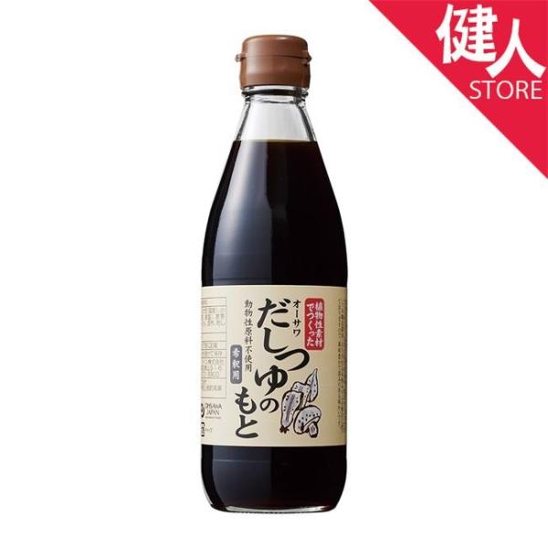 オーサワのだしつゆのもと 360ml- オーサワジャパン