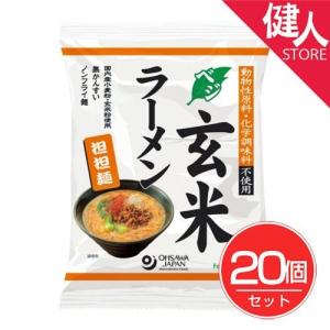 オーサワのベジ玄米ラーメン　担担麺　132g×20個セット - オーサワジャパン 送料無料｜kenjin