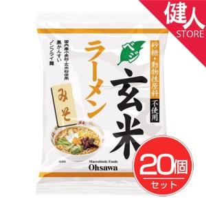 オーサワのベジ玄米ラーメン みそ 118g ×20個セット - オーサワジャパン｜kenjin