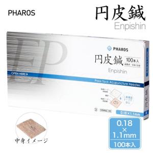 円皮鍼 0.18×1.1mm 100本入り 管理医療機器 - ファロス [エンピシン]  ※メール便対応商品｜kenjin