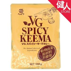 ヴィーガンスパイシーキーマカレー 150g  - 平和食品工業