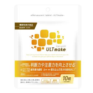 シンギー ULTmake 10粒   - シンギー  ネコポス対応商品