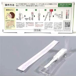【第1類医薬品】 新型コロナウイルス+インフル...の詳細画像1