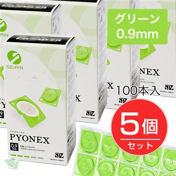 セイリン パイオネックス PYONEX 円皮鍼 0.9mm グリーン 100本入り×5個セット [管...