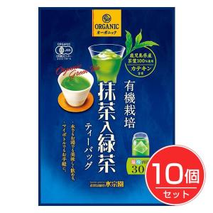 水宗園本舗　有機栽培抹茶入り緑茶　3g×30包×10個セット 送料無料｜kenjin