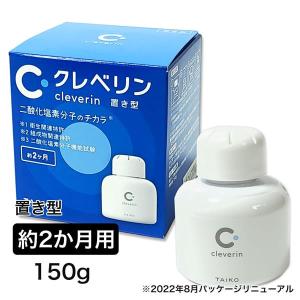 クレベリン 置き型 2か月用 150g×12個セット - 大幸薬品