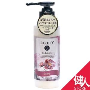 リリティー ボディミルクN ピオニー 120ml  - ヴァーチュ