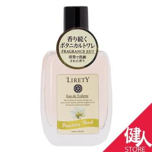 リリティー オーデトワレN パウダリーハーブ 30ml  - ヴァーチュ