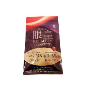 眼皇PREMIUM60粒(30日分)　つむぎや