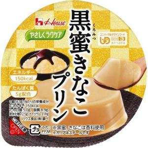 やさしくラクケア　黒蜜きなこプリン　６３ｇ