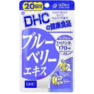 DHC　ブルーベリーエキス　40粒×5個セット｜kenjoy