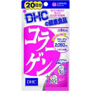 DHC　コラーゲン　120粒