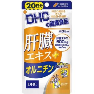 DHC　肝臓エキス＋オルニチン　60粒｜kenjoy