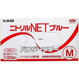 ニトリルＮＥＴブルー　パウダーフリー　Ｍ　Ｎｏ．５４８　３００４３１８　１００枚｜kenjoy