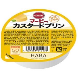 マービー　カスタードプリン　　52g　