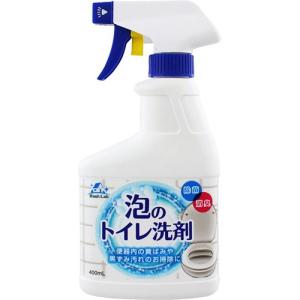 WashLab(ウォッシュラボ)泡のトイレ洗剤スプレー 本体 400ml｜kenjoy