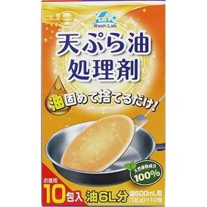 ＷａｓｈＬａｂ　天ぷら油処理剤徳用 18ｇＸ10｜kenjoy