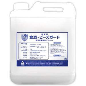 ≪送料無料≫ピーズガード（食添）100ppm　（ポリＵＶカット容器） 5L｜kenjoy