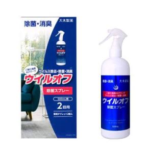 ウイルオフ　除菌スプレー　５００ｍＬ用×２錠｜kenjoy