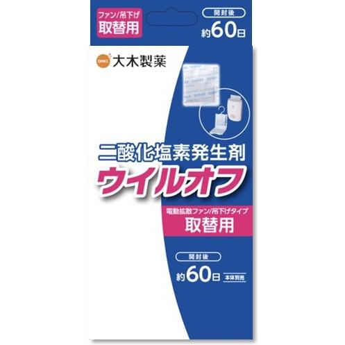 ウイルオフファン　吊下げ取替用　６０日用