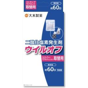 ウイルスシャットアウト除菌150個セット 楽天市場】護康士 ウイルス除去・除菌・消臭 ウイルスシャット