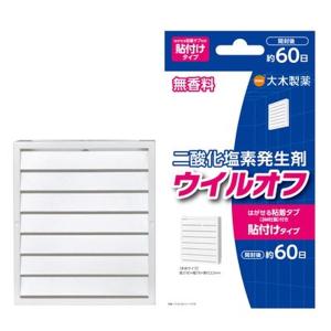 ウイルスシャットアウト 空間除菌カード 日本製 首掛けタイプ ネック