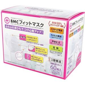 BMCフィットマスク レディース&ジュニア 60枚の商品画像
