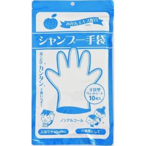 シャンプー手袋 10枚｜kenjoy