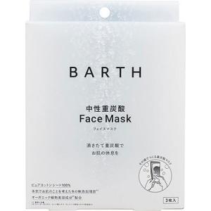 ＢＡＲＴＨ　中性重炭酸洗顔フェイスマスク　3枚｜kenjoy